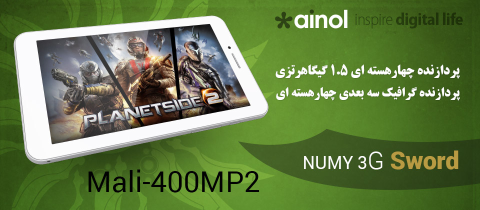 Ainol Numy 3G AX3 Sword 16 GB - تبلت آینول نومی سورد 16 گیگابایت