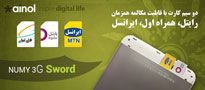 Ainol Numy 3G AX3 Sword 16 GB - تبلت آینول نومی سورد 16 گیگابایت